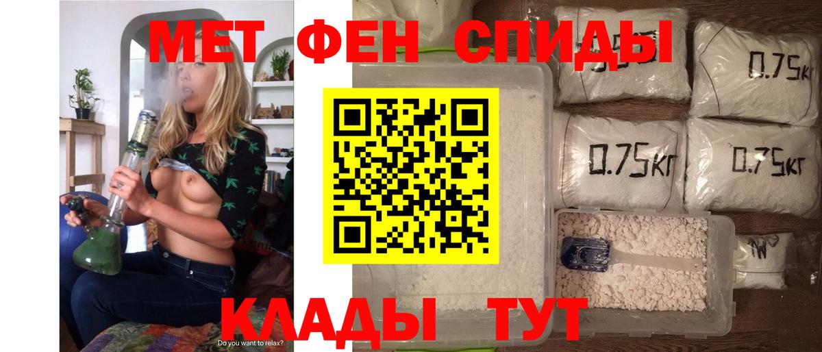Лабинск  АМФЕТАМИН 98%  Вход с VPN 