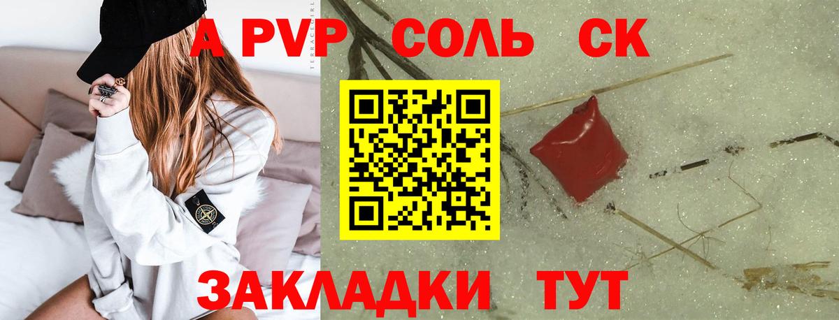 APVP VHQ  A-PVP  Лабинск  Alfa_PVP СК КРИС  Вход с VPN 