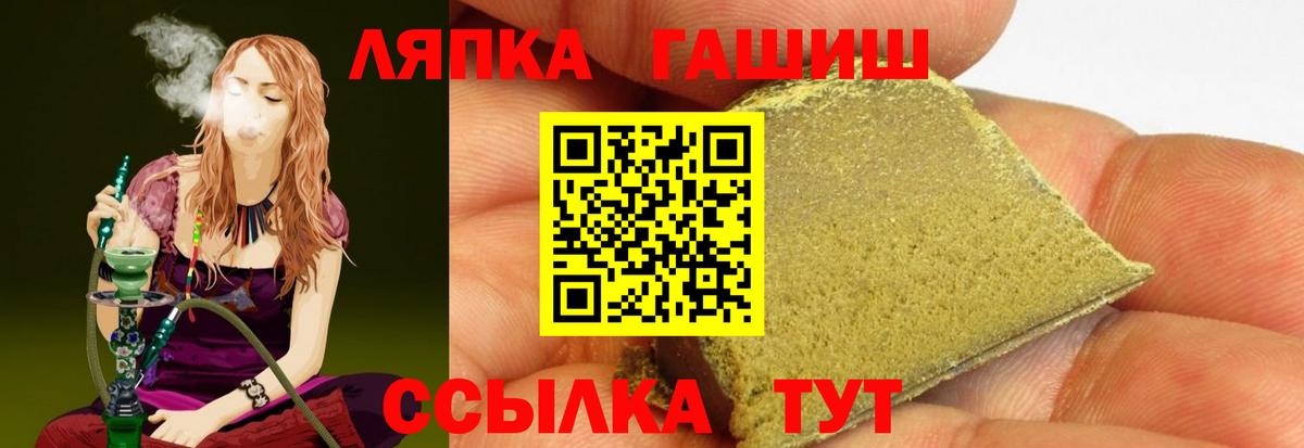 Гашиш ice o lator  Вход с VPN  ГАШ VHQ  Гашиш  Лабинск 