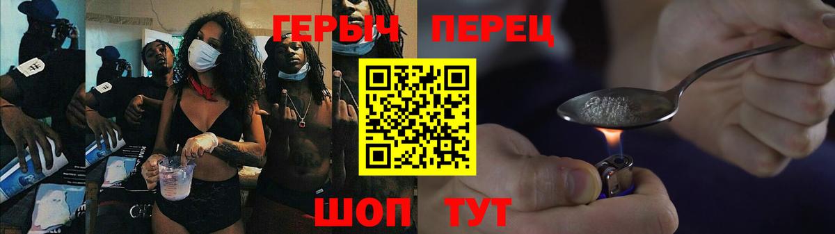 ГЕРОИН белый Лабинск