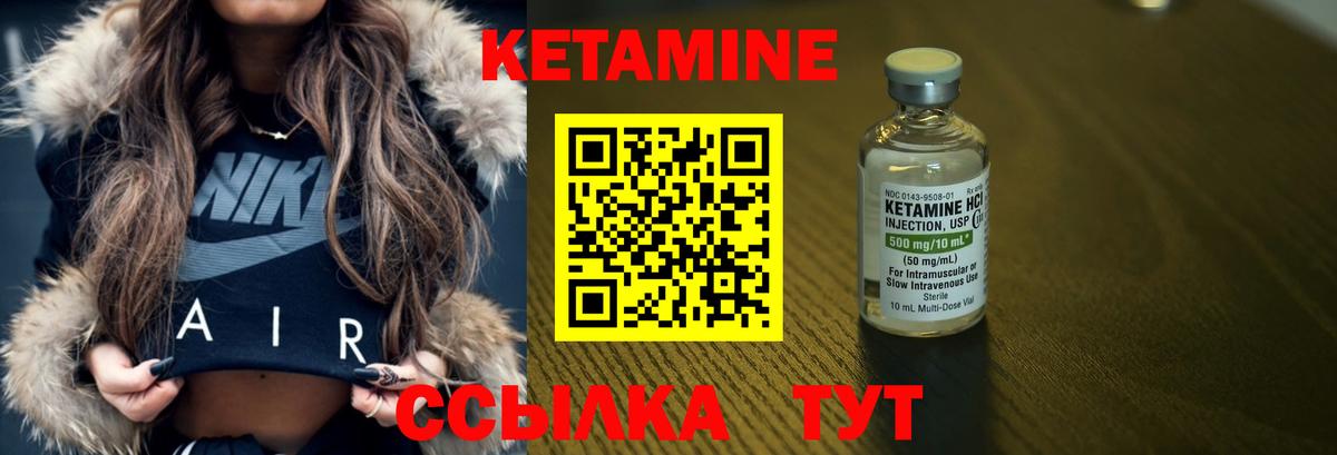 Лабинск  Кетамин ketamine  Вход с VPN 