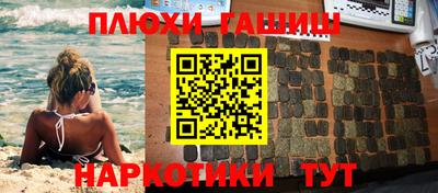 синтетический гашиш Жуковский