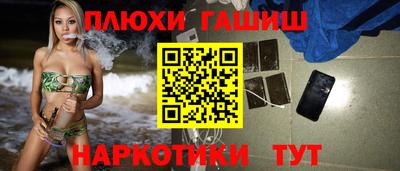 синтетический гашиш Жуковский
