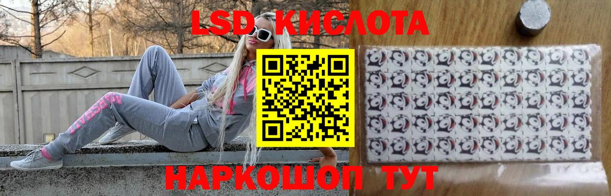 ЛСД экстази ecstasy Лабинск