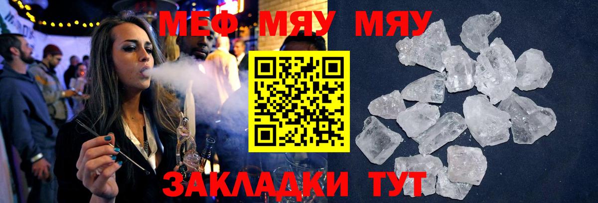 магазин продажи   Меф mephedrone  Вход с VPN  Лабинск  МЯУ-МЯУ mephedrone 