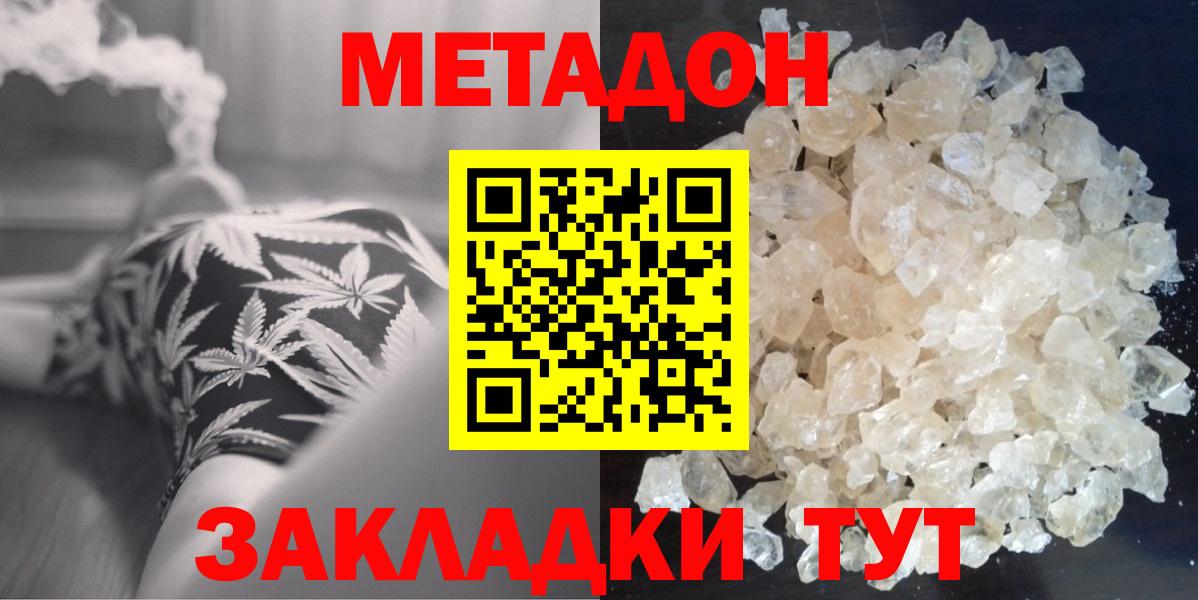 Метадон VHQ  МЕТАДОН methadone  Лабинск  Вход с VPN 