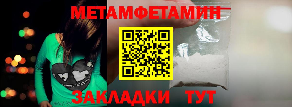 Лабинск  Метамфетамин винт  Вход с VPN 