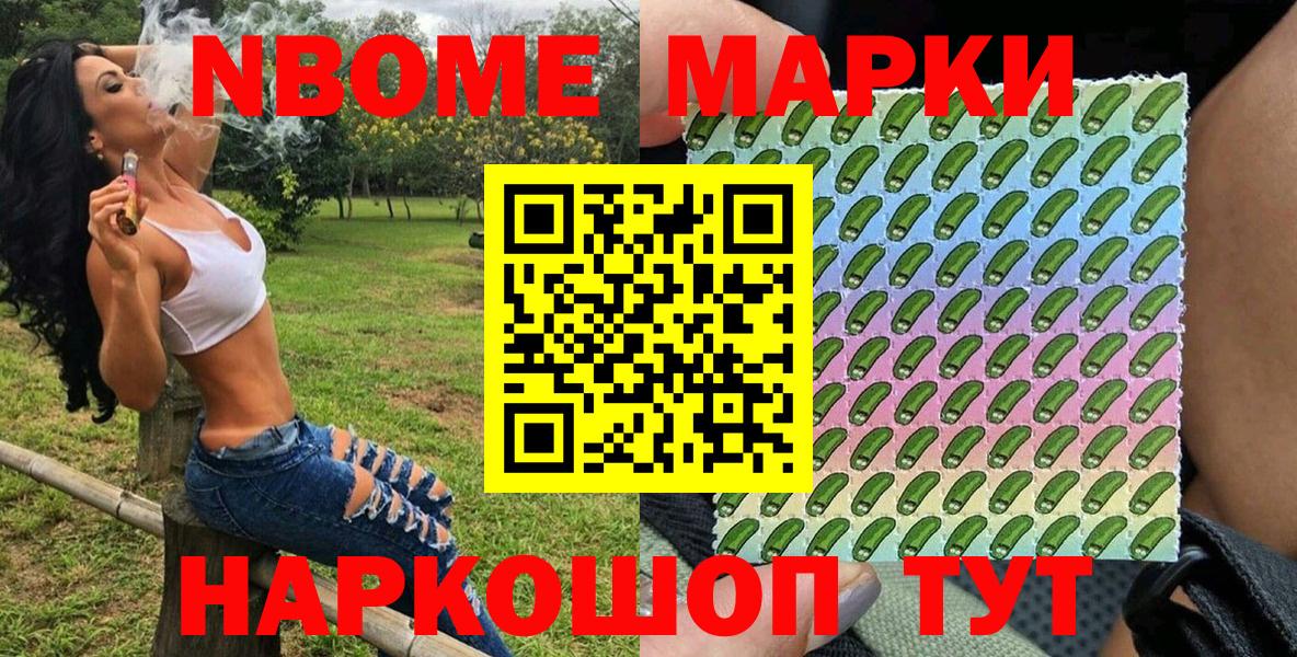 Марки 25I-NBOMe 1,8мг  Вход с VPN  Лабинск 