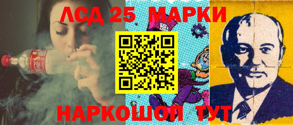 Марки 25I-NBOMe 1,5мг Лабинск