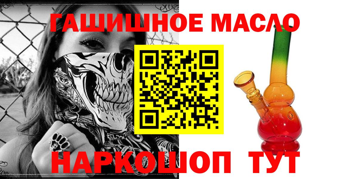 ТГК вейп Лабинск