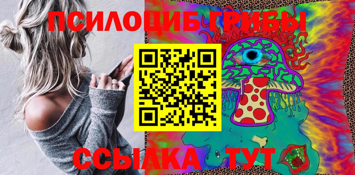 Псилоцибиновые грибы Magic Shrooms Лабинск